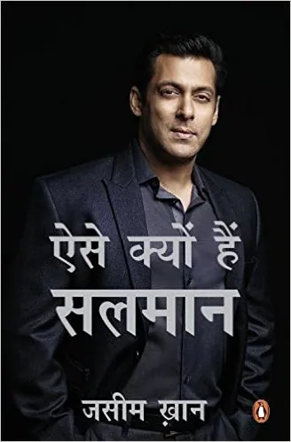 salman khan book in hindi