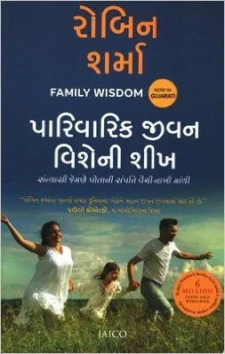 family wisdom in guarati buy
