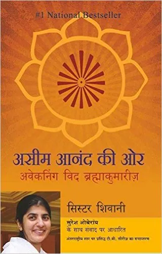happiness unlimited in hindi buy