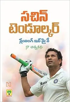autobiography of sachin in telugu