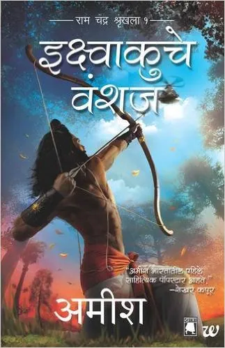 Scion of Ikshvaku cover