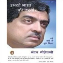 ubharte bharat ki tasveer buy